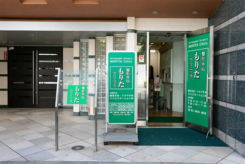 クリニック写真