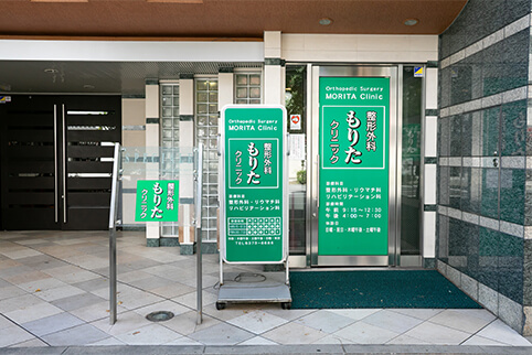アクセス良好で通いやすい環境