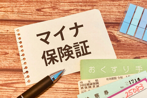マイナ保険証についてのお知らせ